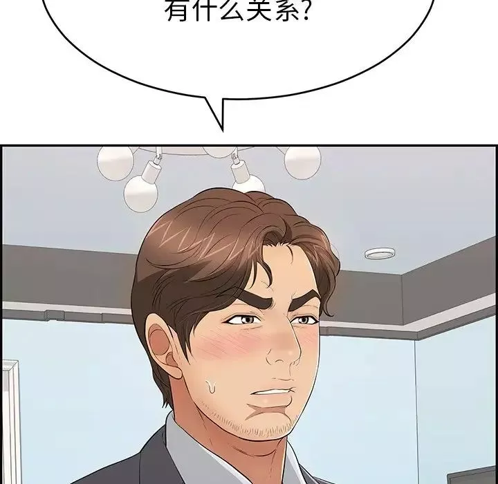 致命的你第105話