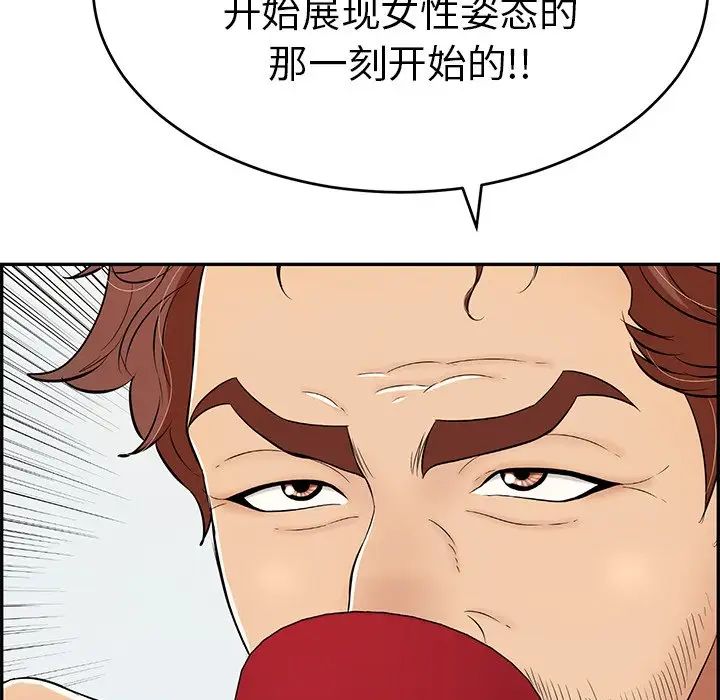 致命的你第105话