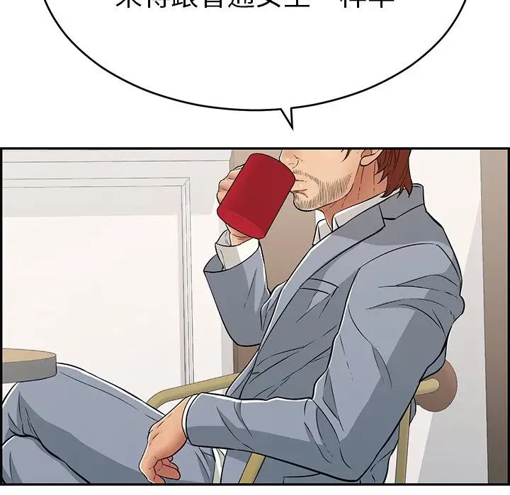 致命的你第105話