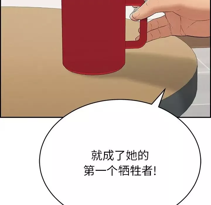 致命的你第105話