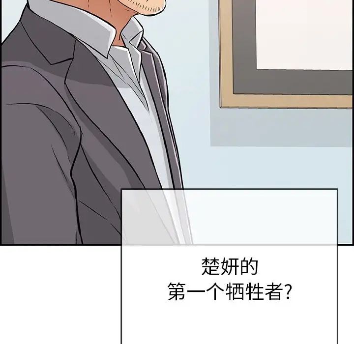 致命的你第105話