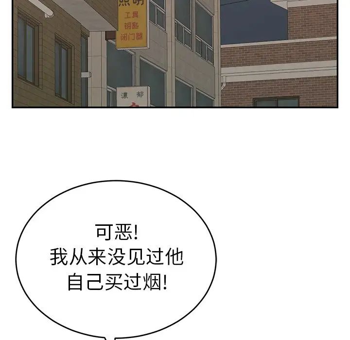 致命的你第105話