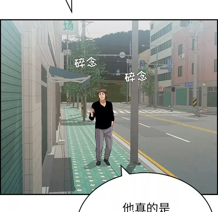 致命的你-第105话 - 图片 155