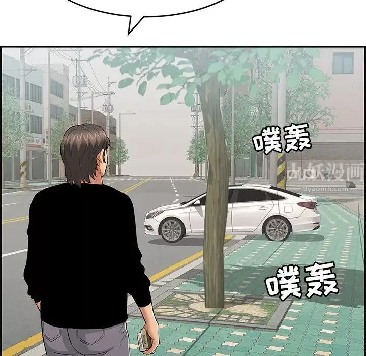 致命的你第105話