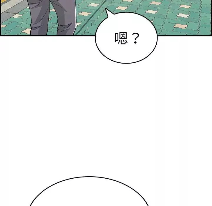 致命的你第105話