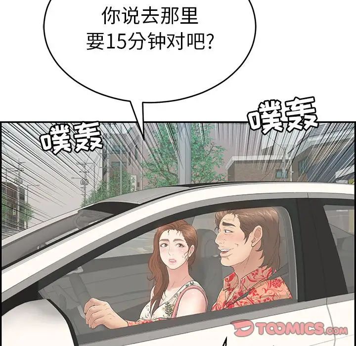 致命的你第105話