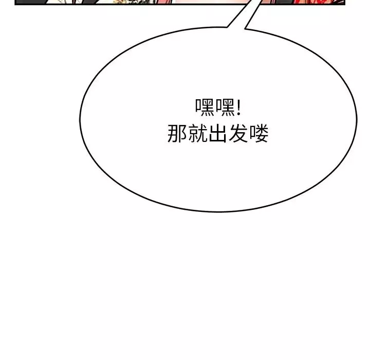 致命的你-第105话 - 图片 162
