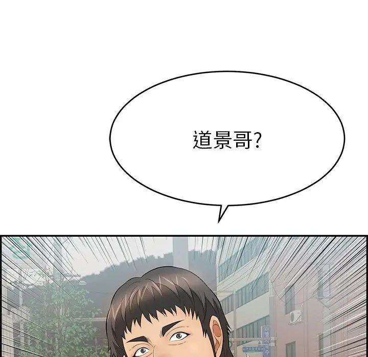 致命的你第105话