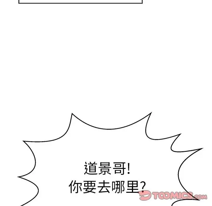 致命的你第105話