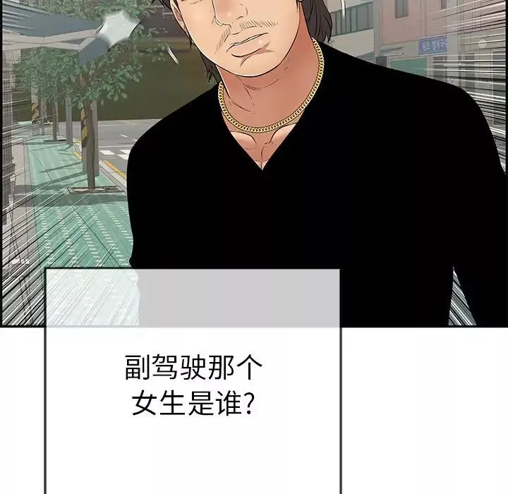 致命的你第105話