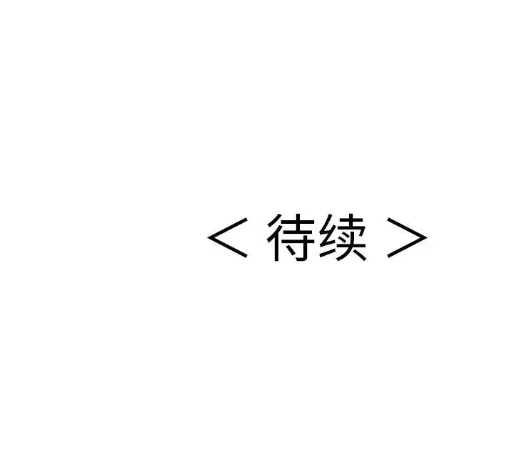 致命的你第105話
