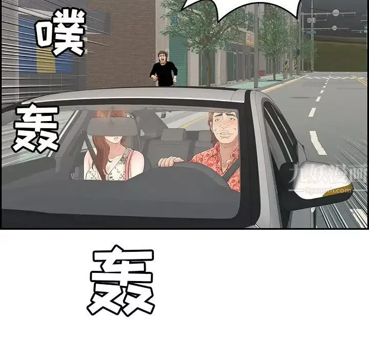 致命的你第106話