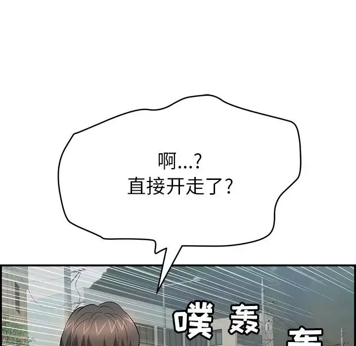 致命的你-第106话 - 图片 6