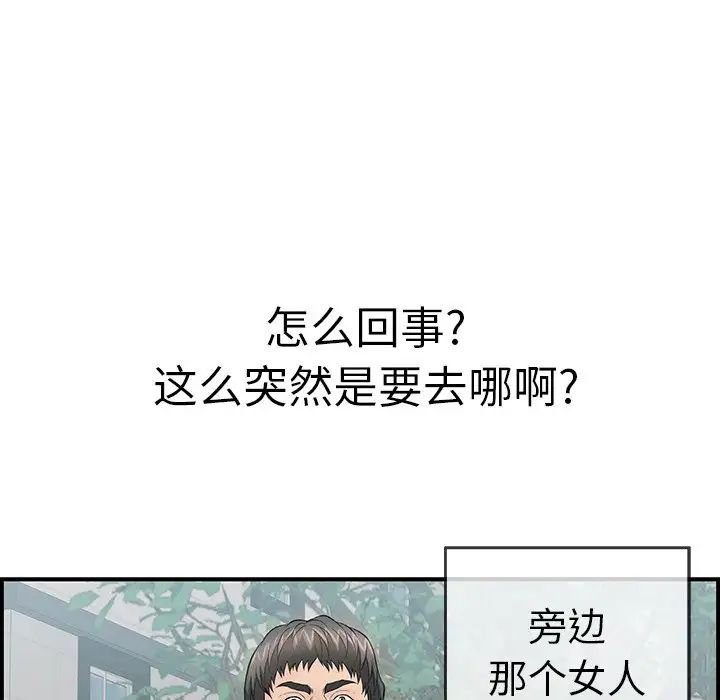 致命的你第106话