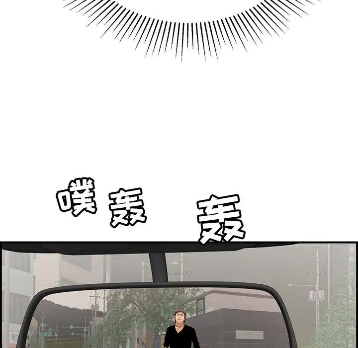 致命的你第106話