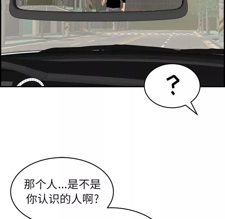 致命的你-第106话 - 图片 12