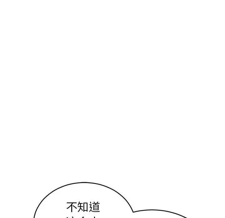 致命的你第106話