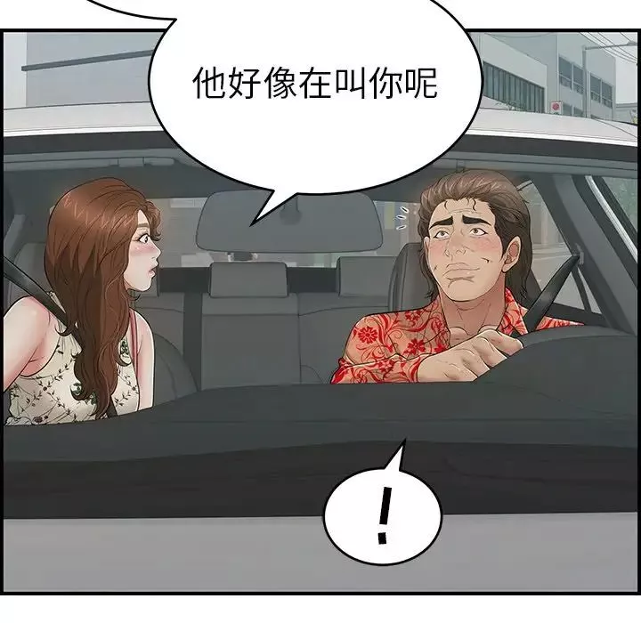 致命的你-第106话 - 图片 13