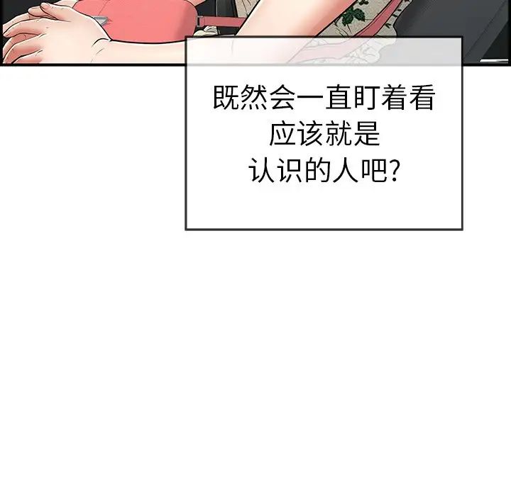 致命的你第106话