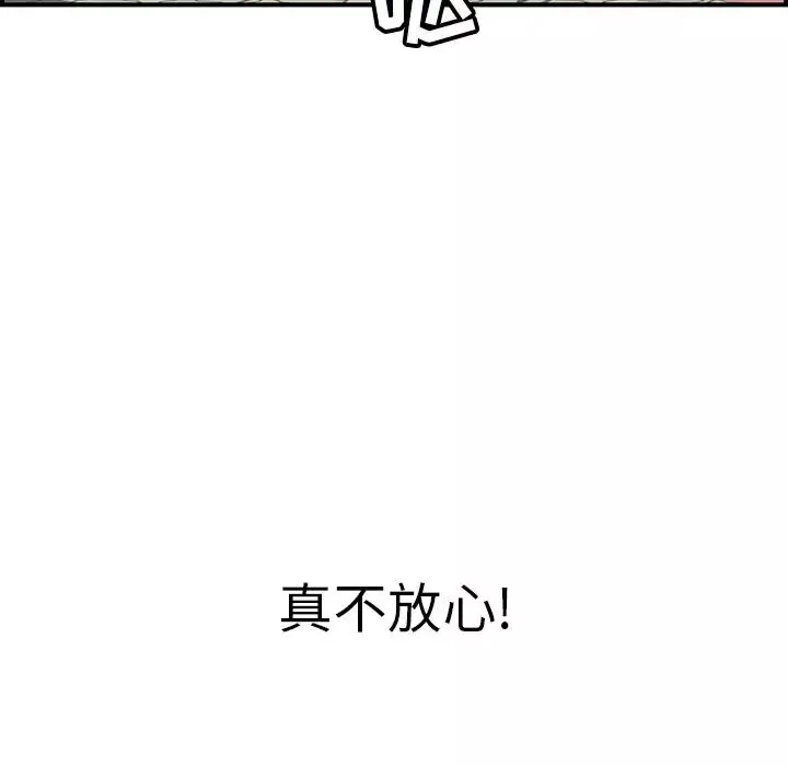 致命的你-第106话 - 图片 20