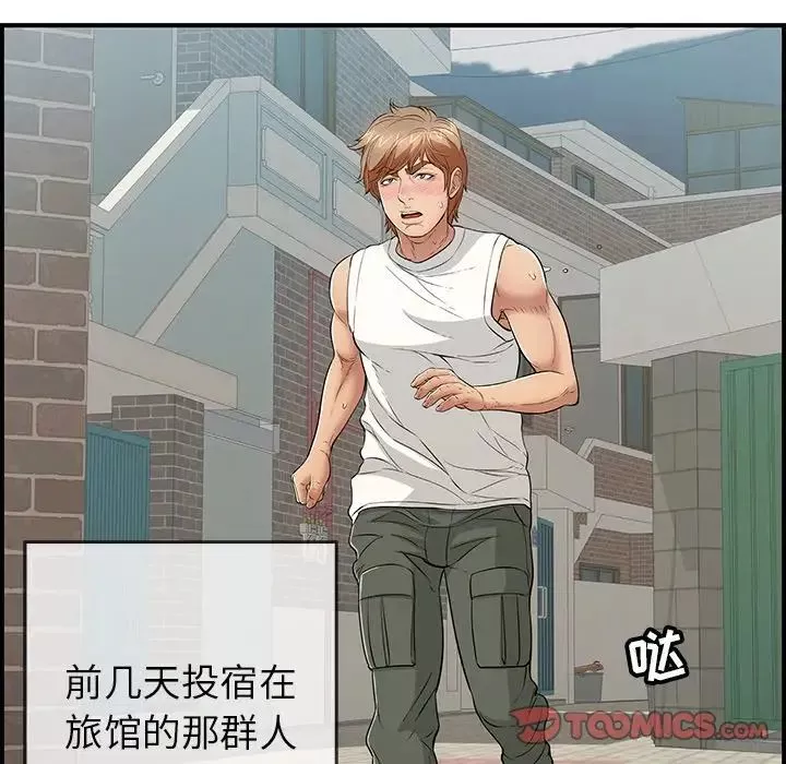 致命的你第106話