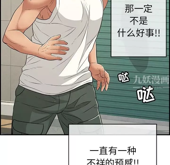 致命的你-第106话 - 图片 26