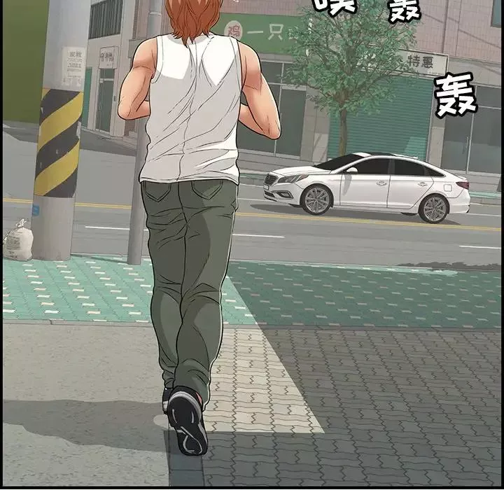 致命的你第106話