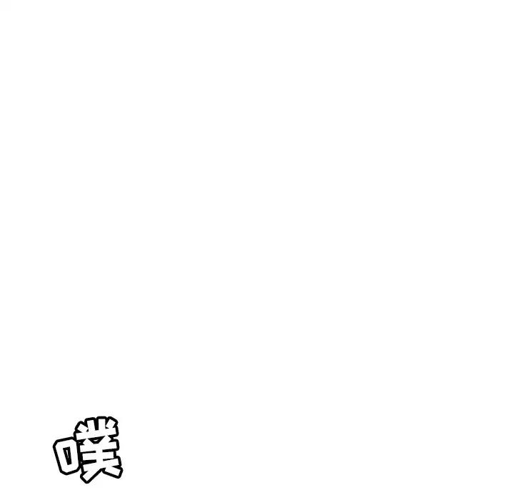致命的你第106話