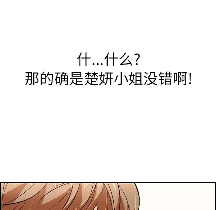 致命的你第106話