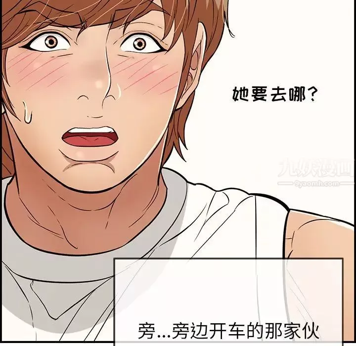 致命的你-第106话 - 图片 38