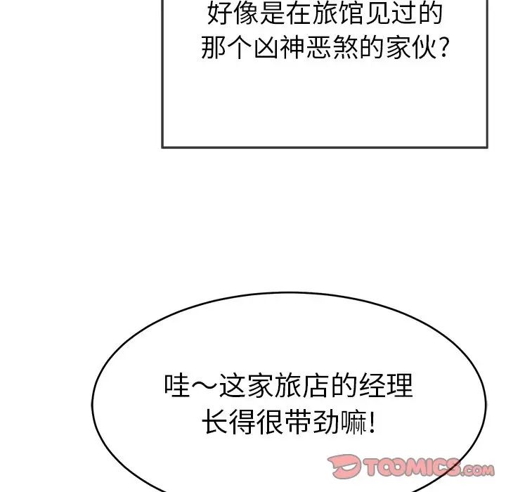 致命的你第106话