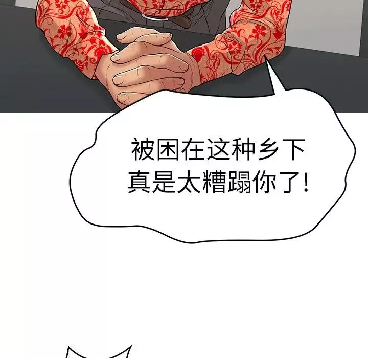 致命的你第106話