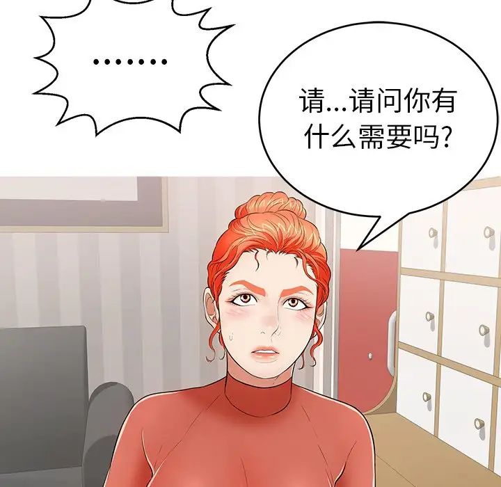 致命的你第106话
