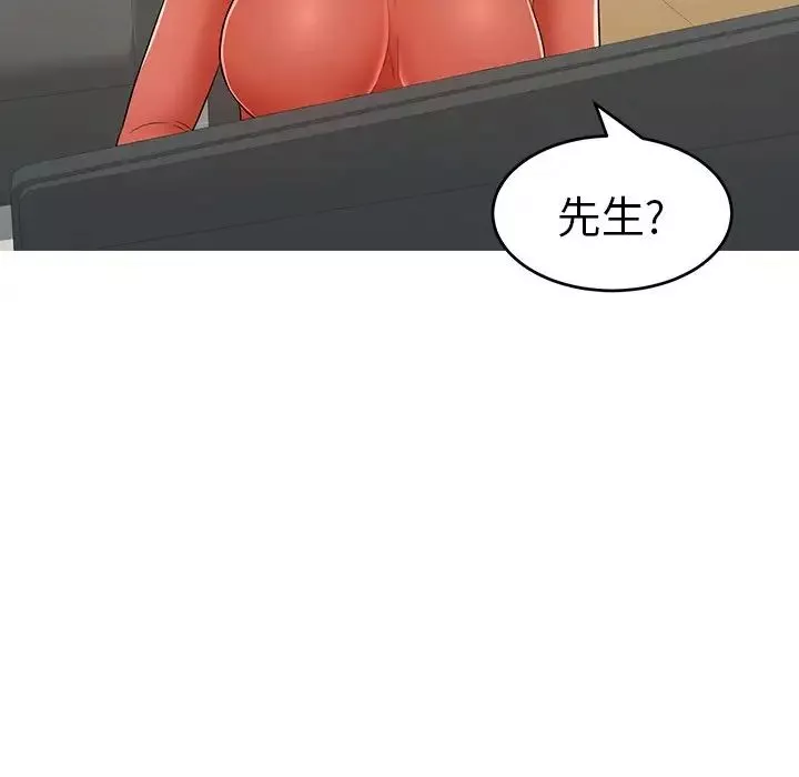 致命的你-第106话 - 图片 43