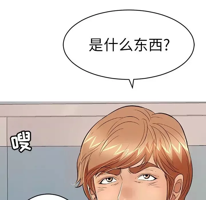 致命的你第106話