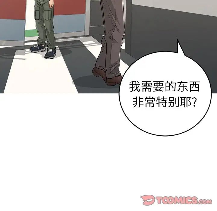 致命的你第106话