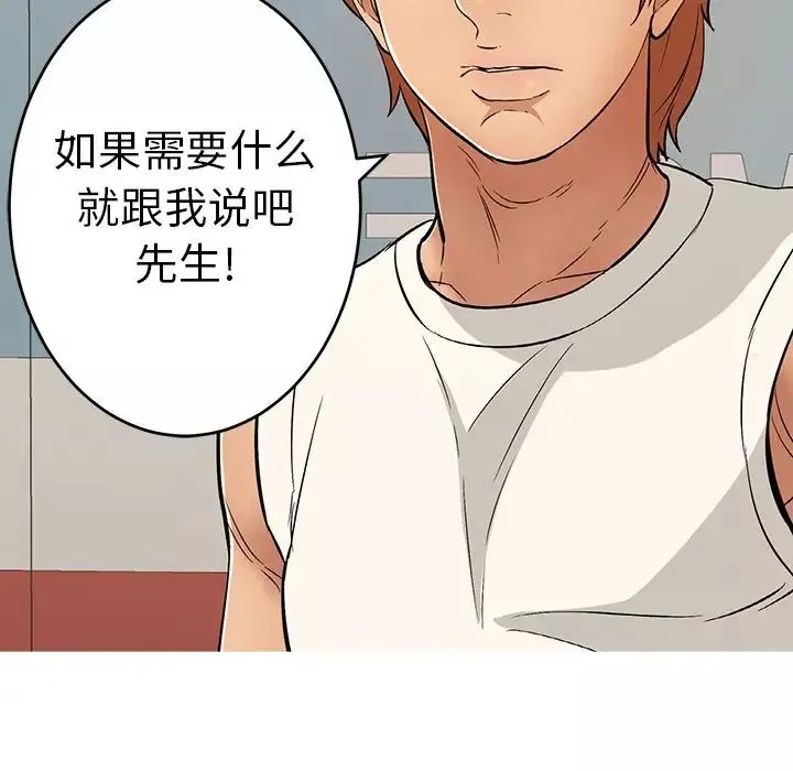 致命的你第106話