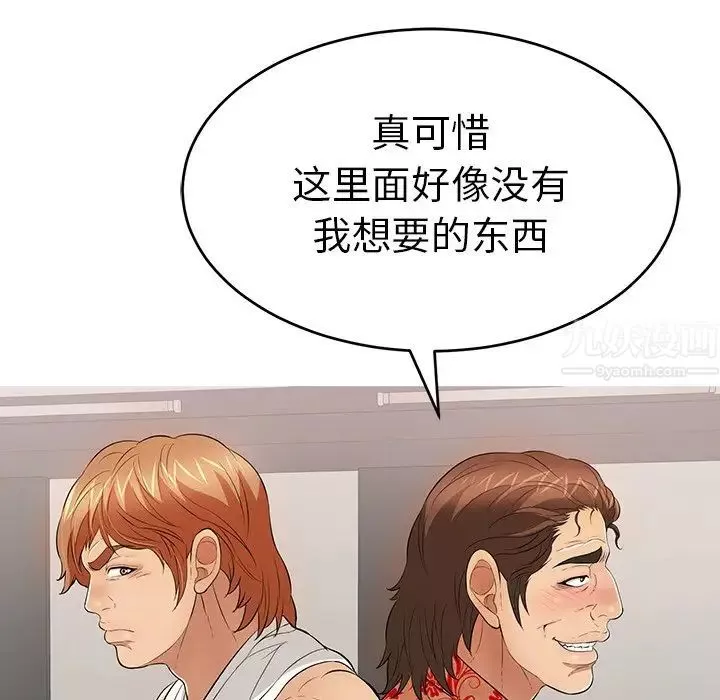 致命的你-第106话 - 图片 50