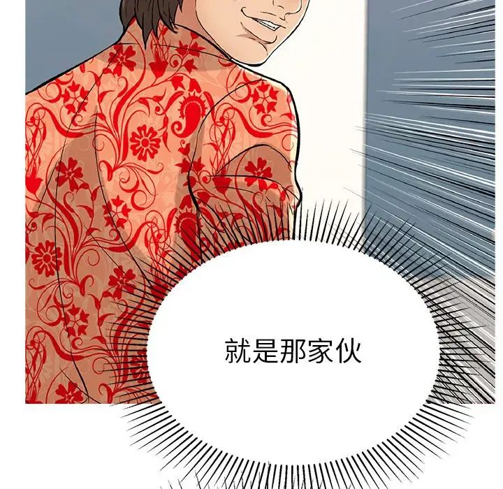 致命的你第106话