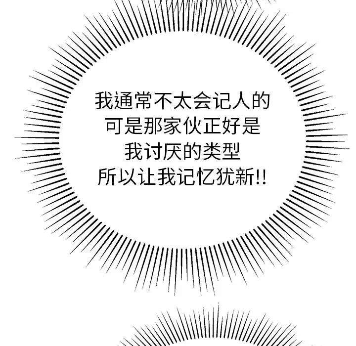 致命的你第106话