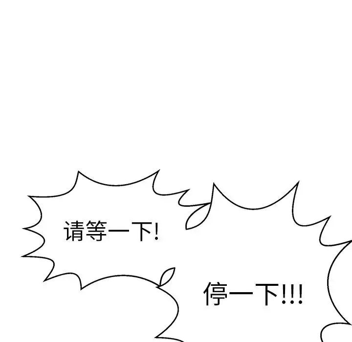 致命的你-第106话 - 图片 61