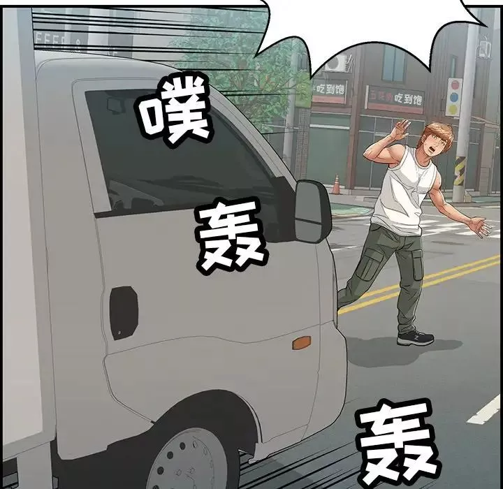 致命的你第106話