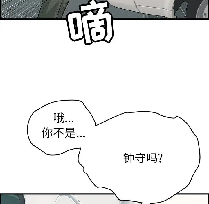 致命的你第106话