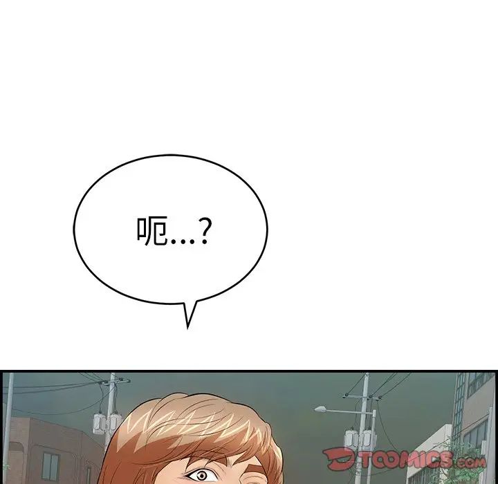 致命的你第106話