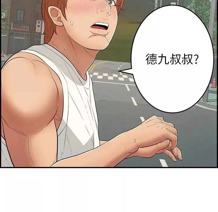 致命的你第106話