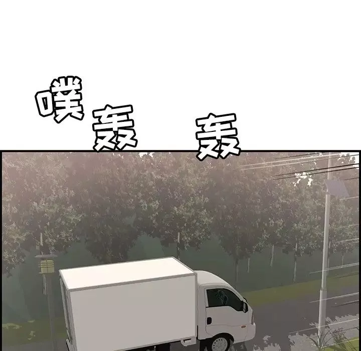 致命的你第106話