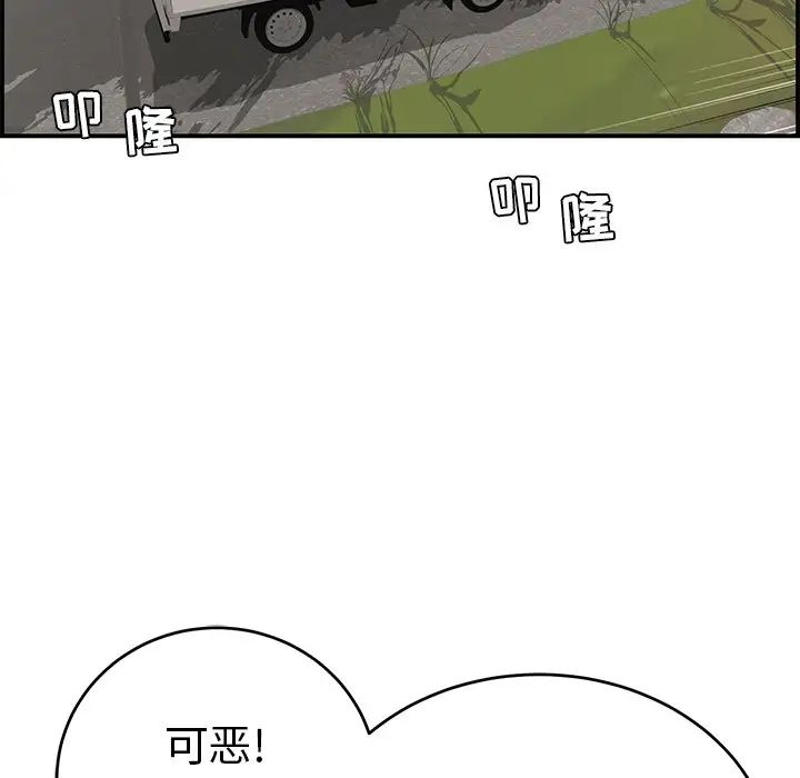 致命的你第106话