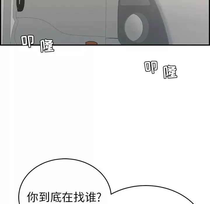 致命的你第106話