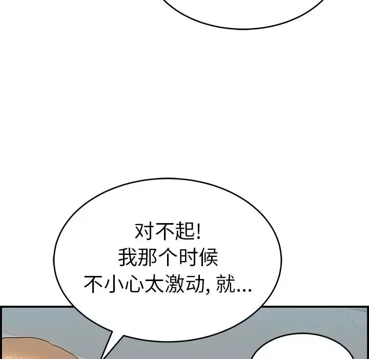 致命的你-第106话 - 图片 82
