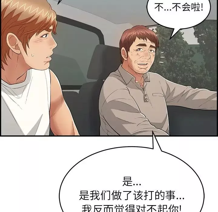 致命的你-第106话 - 图片 83